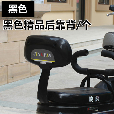 台铃速派奇电动车配件大全电动电瓶车配件后靠背后座靠背后背通用