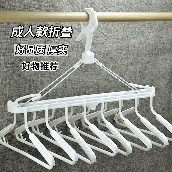 成人款衣架家用挂衣多层多功能衣服架子衣柜收纳衣撑衣挂无痕防滑,收纳整理,塑料衣架,淘宝优惠券,粉丝福利购,淘宝优惠卷