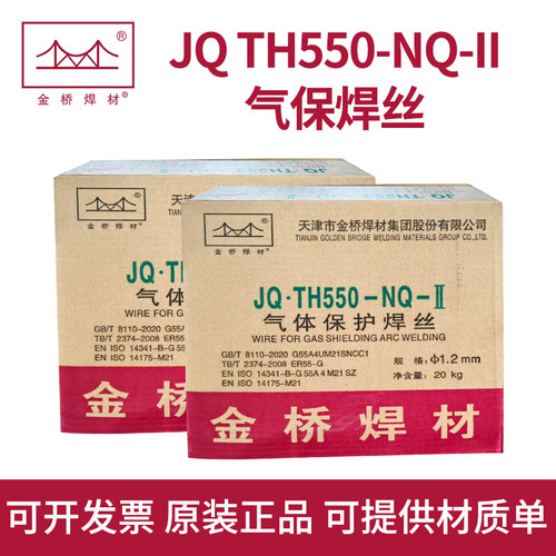 金桥JQ·TH550-NQ-II气体保护焊丝ER55-G ER55-1耐候钢耐腐蚀焊材
