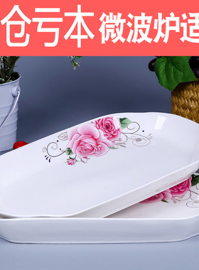 1-2只陶瓷鱼盘子菜盘家用 新款陶瓷大号日式寿司盘长方形碟蒸鱼盘