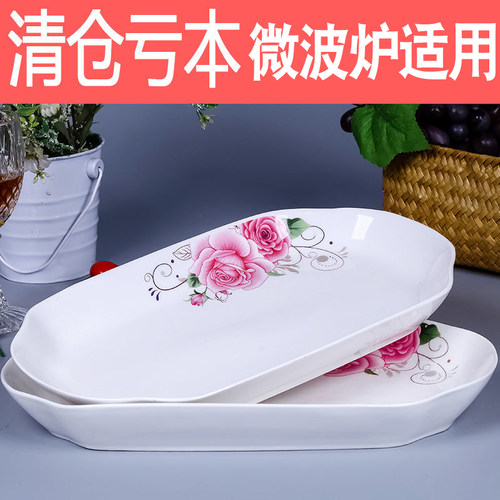 2只陶瓷菜盘家用新款日式早餐