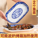 创意蒸鱼盘餐具 特价 2只陶瓷鱼盘子家用新款 中式 超大号长方形菜盘