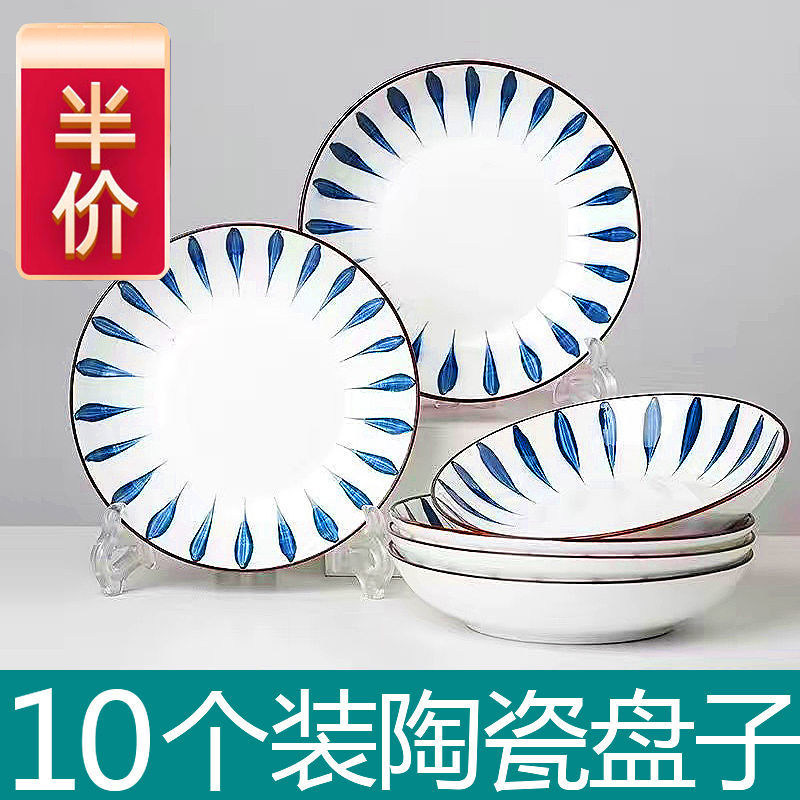 特价1/10个装菜盘子家用盘子陶瓷菜盘日式圆盘创意碟子水果盘餐具