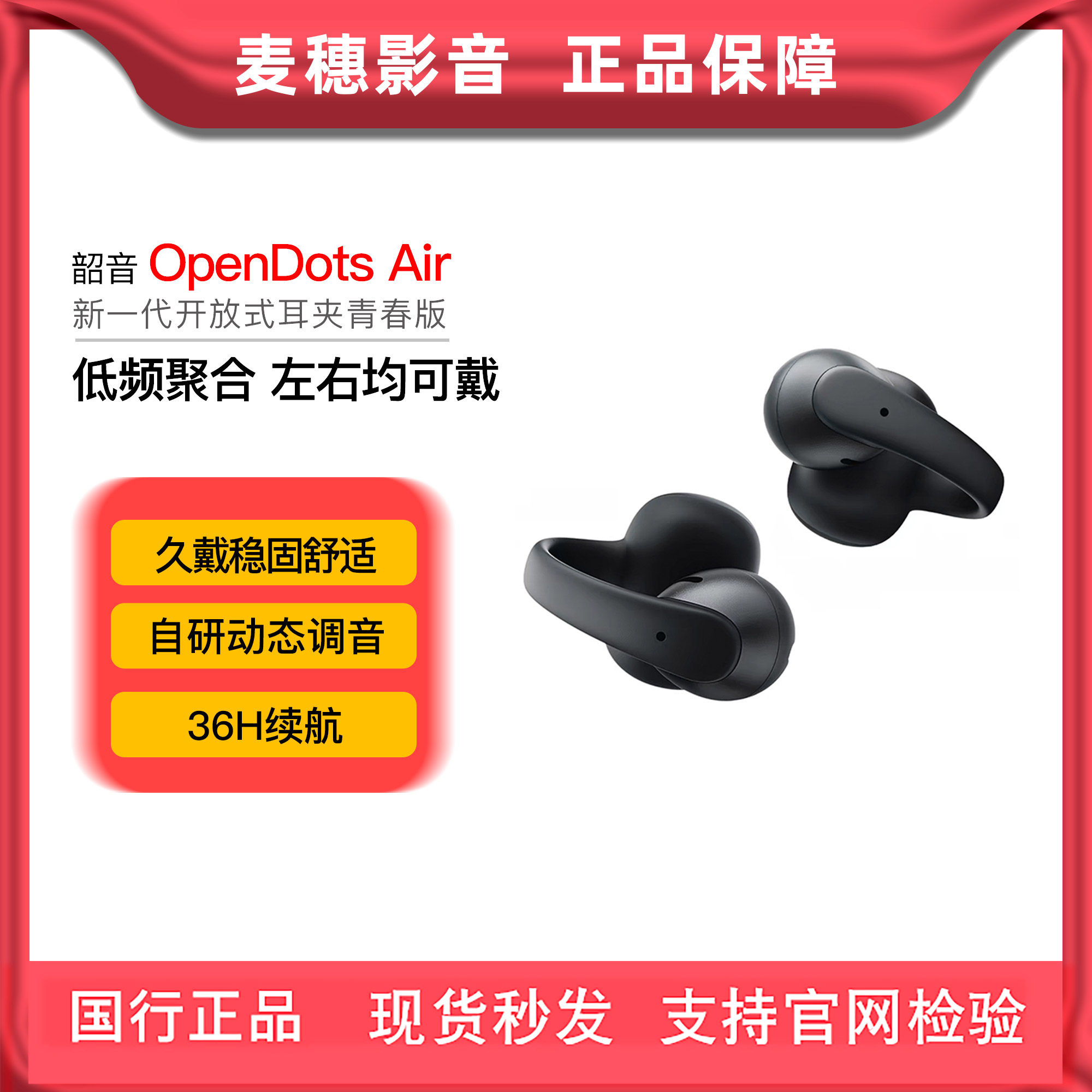 韶音E210耳夹式蓝牙耳机跑步防水