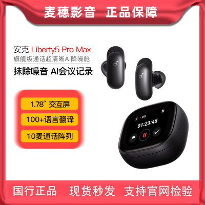 安克实时翻译AI消噪蓝牙耳机