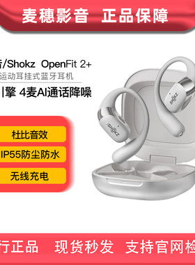 SHOKZ/韶音 T921