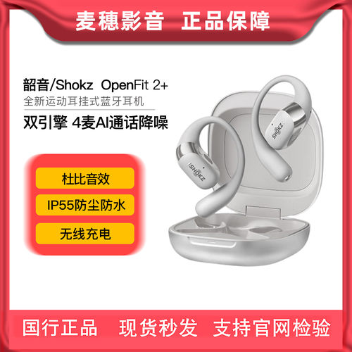 SHOKZ韶音开放舒适圈蓝牙耳机