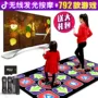 Máy trò chơi truyền hình Máy nhảy somatosensory Máy nhảy somatosensory nhảy mat đôi cơ thể nhảy mat nhà TV - Dance pad thảm nhảy bước chân