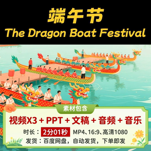 【端午节2分01】英语讲中国故事传统节日文化儿童英语演讲稿视频