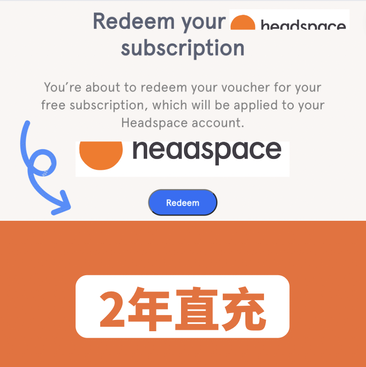 Headspace Plus 私人升级2年冥想空间瑜伽音乐减压训练设计