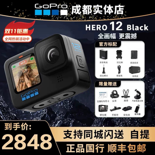 GoPro HERO12 Black防抖运动相机防水5.3k户外防抖摄像机骑行防水