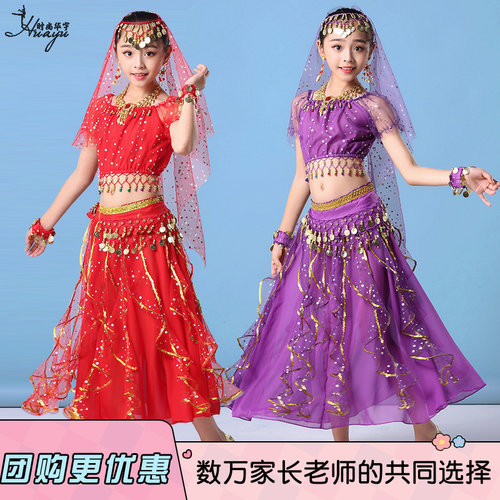 印度舞演出服女童舞台表演套装