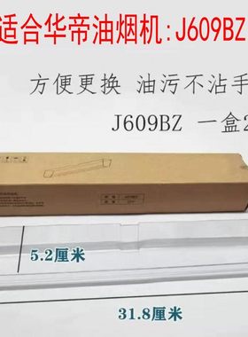 适合华帝抽烟机配件J609BZ塑料一次性油杯抛弃型油杯省心油杯铁杯