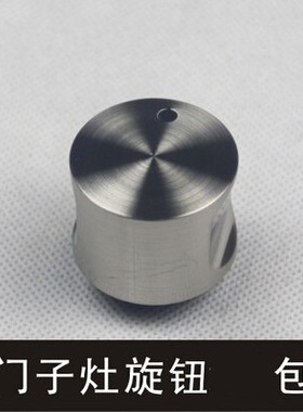 燃气灶开关旋钮ER7123MP/ER7123EMP6mm,合金旋钮天然气灶第三代