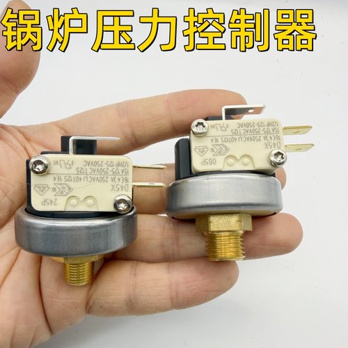 电加热一体机锅炉烫斗压力控制器阀蒸汽锅炉电熨斗配件开关压力器