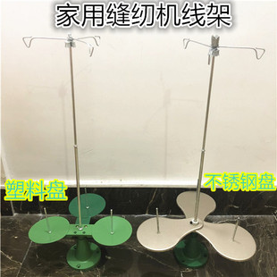 老式家用锁边机线架三线家用包缝机拷边机码边机三线通配用线架子