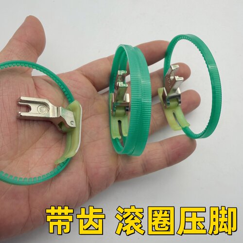 新款双面带齿滚圈压脚平车NT18左右塑料带圈压脚滚轮压脚航线压脚