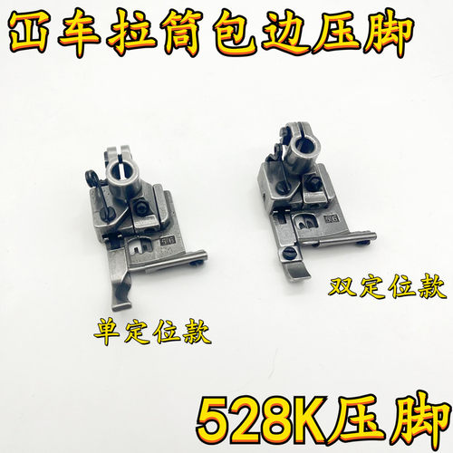 528K拉条拉捆条滚领滚条