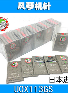 风琴机针UOX113GS 裤头车针橡筋车机针多针车机针松紧机拉腰机针