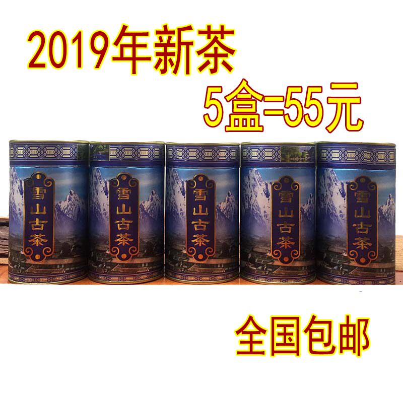 丽江雪茶 苍山雪山古茶 白露茶 苦甘露 白雪毫古藤马帮茶养生茶