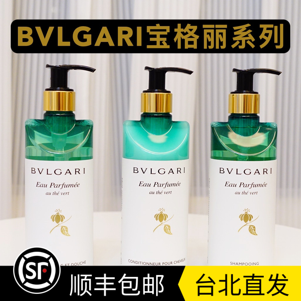 宝格丽绿茶白茶香味持久洗发水