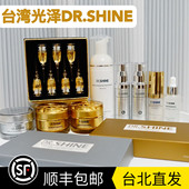 敏肌霜柔肤精华液紧肤安瓶 SHINE活肤平衡乳霜保湿 台湾代购 光泽DR