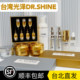 SHINE活肤平衡乳霜保湿 台湾代购 光泽DR 敏肌霜柔肤精华液紧肤安瓶