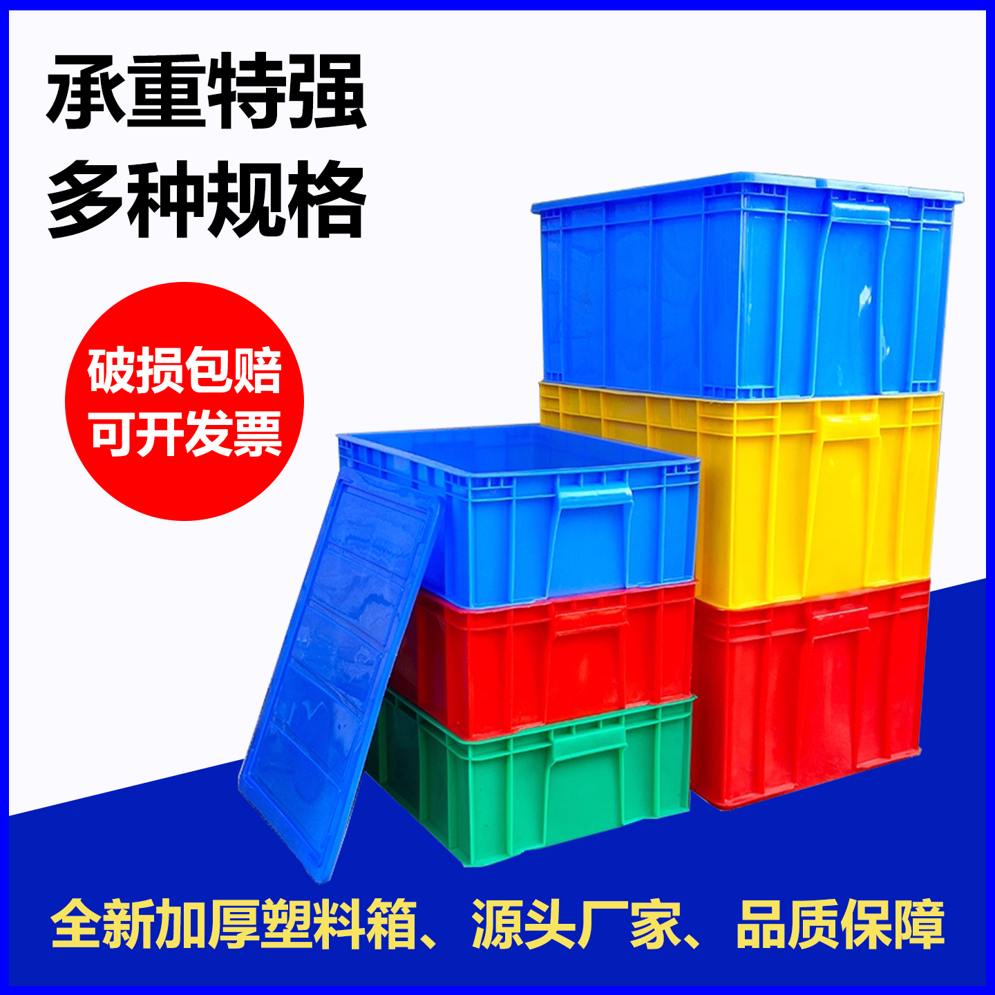 塑料周转箱大型物流物料周转箱