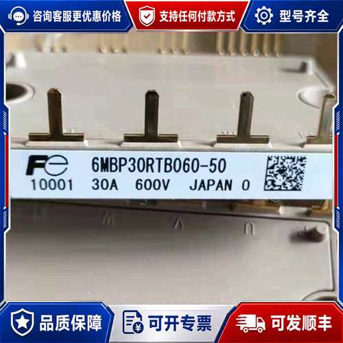 议价6MBP30RTB060-50 6MBP20RTA060-0可维修