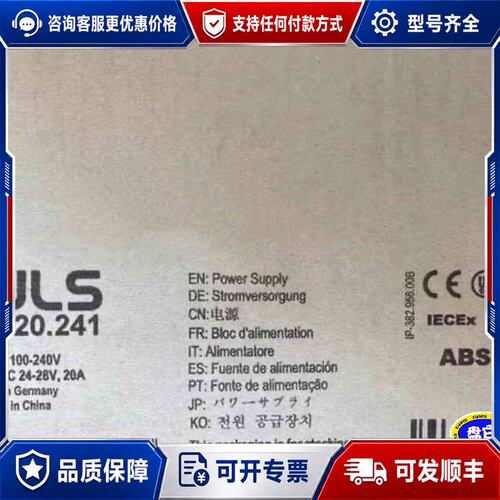 议价议价普尔世PULS电源CPS20.481 AC100-240可维修