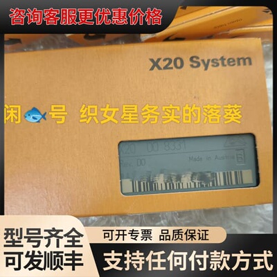 议价X20D08331可维修