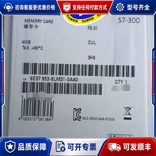 议价6ES7 953-8LM31-0AA0西门子存储卡，可维修