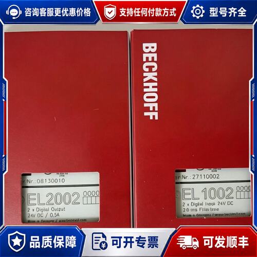 议价【倍福模块EL2002+EL1002】，德国制造可维修