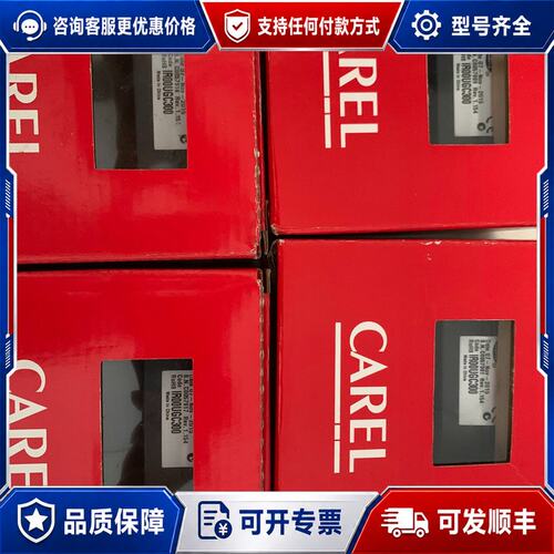 议价CAREL卡乐温控器 IR00UG6300 10个，可维修