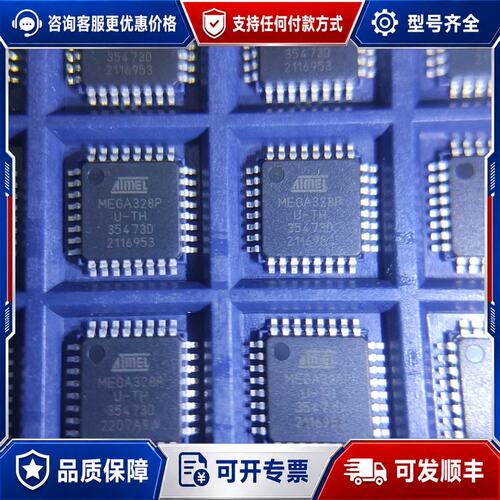 议价ATMEGA328P-AU MEGA328P U-TH 全可维修
