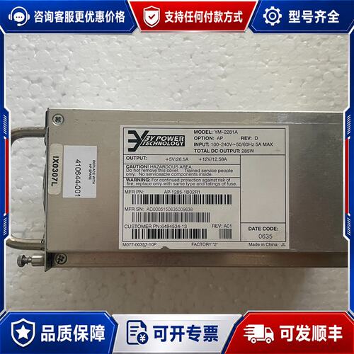 议价3Y POWER TECHNOLOGY YM-228可维修