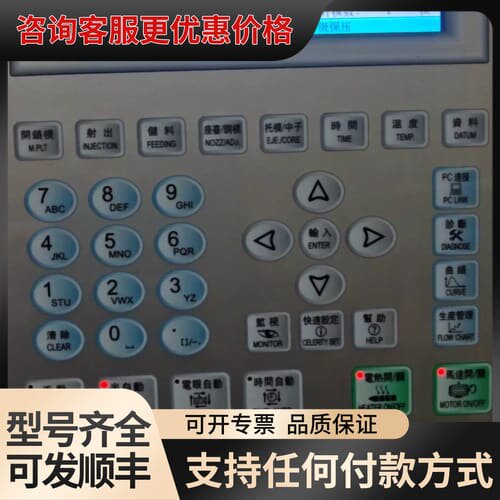 议价宝捷信PS660AM主机+MK320面板一套，件，实物拍可维修