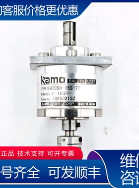 议价加茂KAMO精密球减速器 BR50SH-15S-7T 可维修