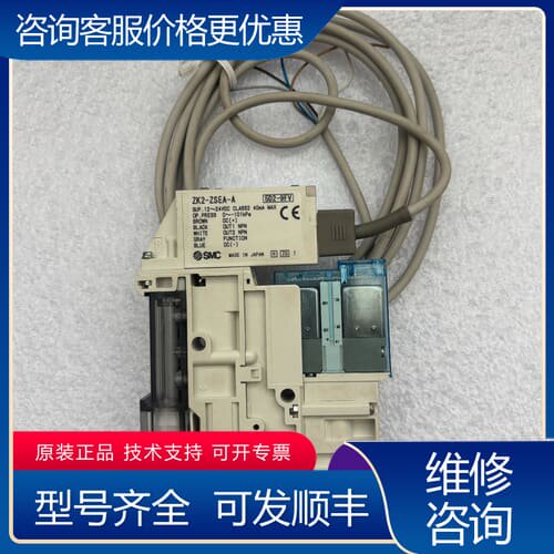 议价真空发生器ZK2G15K5ALA-06可维修