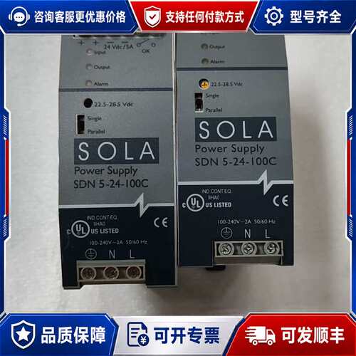 议价SOLA 开关电源SDN 5-24-100C 共有2台，标可维修