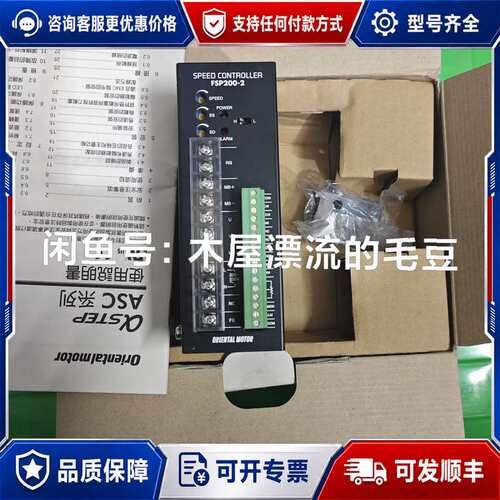 议价东方ORIENTAL FSP200-2驱动器可维修