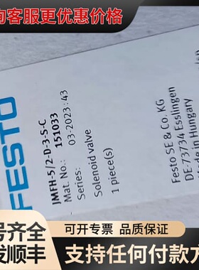 议价费斯托电磁阀 151033 JMFH-5/2-3-S-C可维修