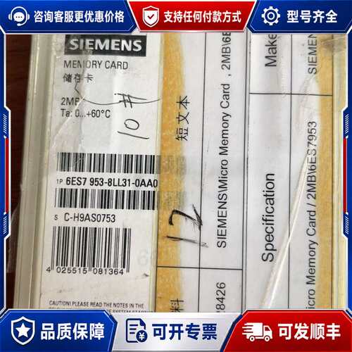 议价储存卡6ES7953-8LL31-0AA0可维修