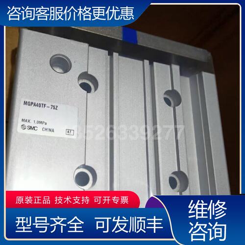 议价气缸MGPA40-10 15 20 25 30 35可维修