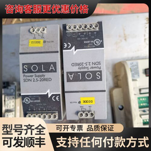 议价SOLA开关电源 SDN 2.5-20RED可维修