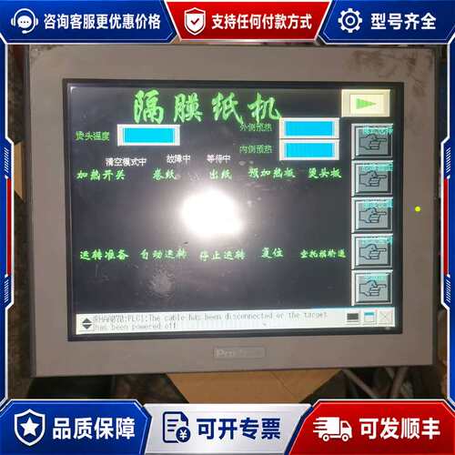议价普洛菲斯触摸屏，AST3501W-T1-D24 ，可维修