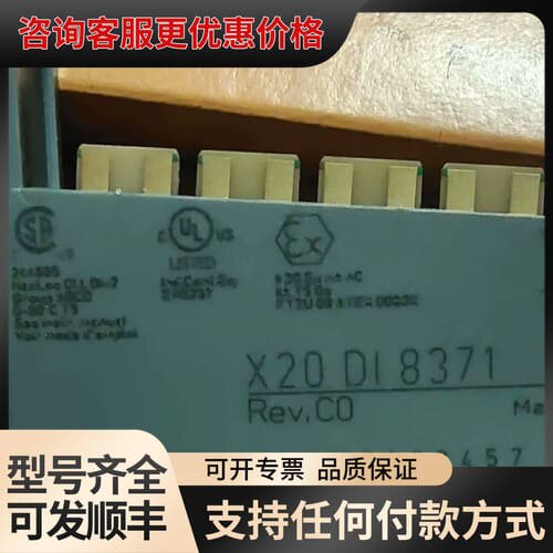 议价X20 DI模块 X20 DI 8371 Rev.CO可维修
