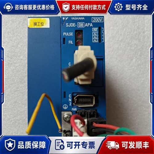 议价安川驱动器SJDE-08APA可维修