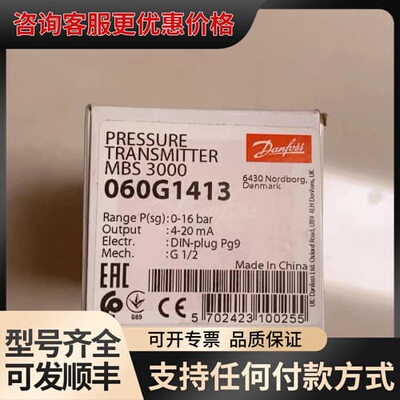 议价丹佛斯MBS3000压力传感器 060G1413可维修