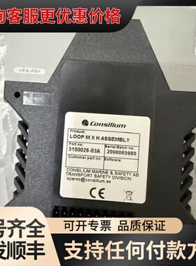 议价Consilium LOOP MX H模块 型号510002可维修